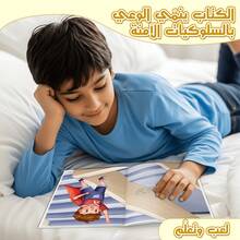 Arabic Kids Safety Books Collection, Individual Safety Story Books | Child Safety Education Picture Books About Personal Protection, Emergency Awareness, Traffic Safety, Home Safety, Stranger Danger Prevention & Life Skills Learning - Picture Book - View 8