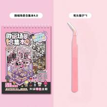 Tirado 微縮場景收藏書 4.0 風景貼紙 3D 分層小貼紙 3D 視覺微縮房屋 - 合集本4.0+鑷子 - 查看 7