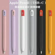 Apple Pencil 3 USB-C Silicone Soft Protective Sleeve Case - Multicolor - View 8