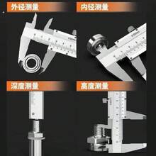 工業用高精度機械式游標卡尺 小型家用測量工具 - 遊標卡尺 - 查看 4