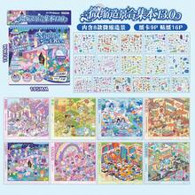 Dreamy Theme Scenery Sticker Collection Book, Cute Cartoon Miniature Scene Handmade DIY Collage Stickers - Night Of the Elves [Decorative Sticker Collection] - View 5