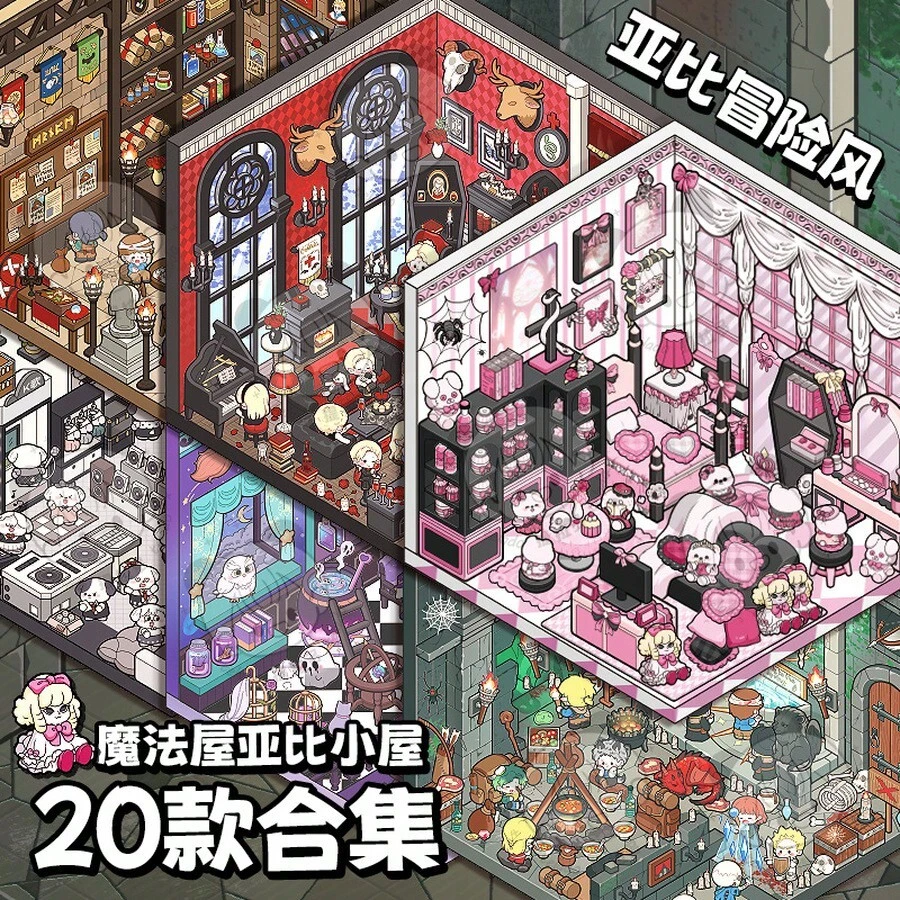 Tirado 微縮場景收藏書 4.0 3D分層貼紙,3D疊層小貼紙,3D視覺微縮房屋 - 微縮場景集本4.0 - 查看 1