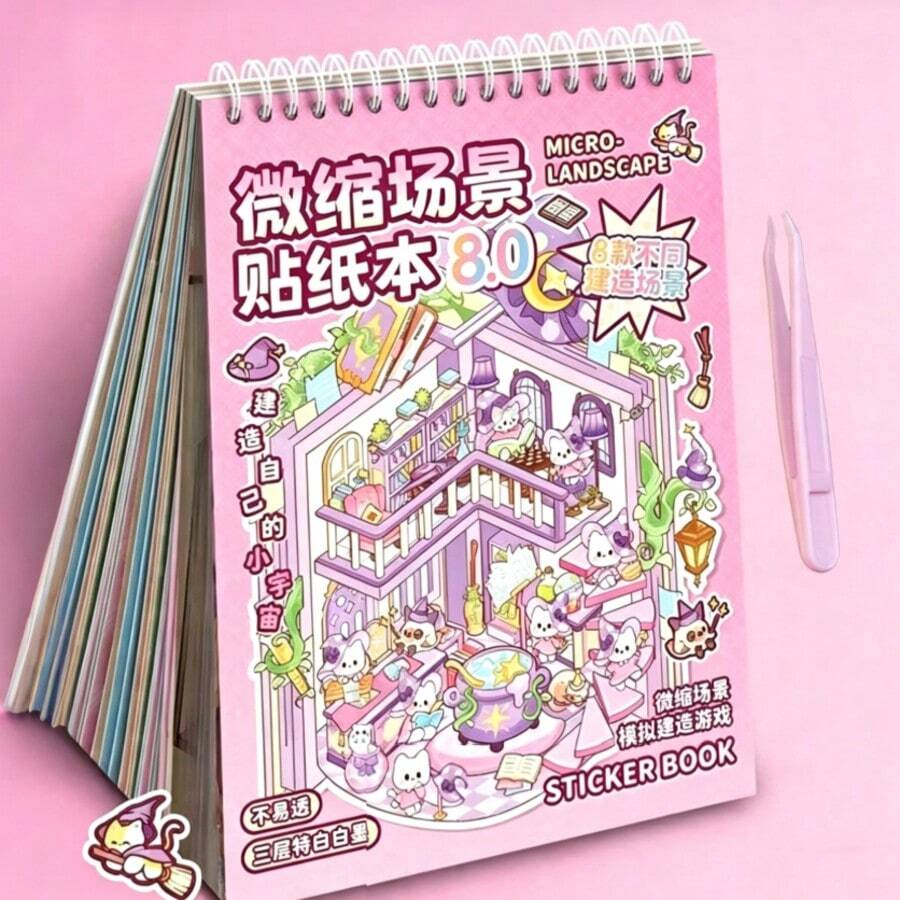 1 Set Oversized Scene Sticker Set, Includes 12 Material Stickers, 8 Scene Cards, 2 Reference Images And 1 Tweezers, Suitable For Model Scenes And Miniature Houses, Perfect As Birthday Or New Year Gift - Pink - View 1