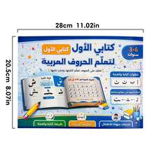 كتاب تتبع الحروف العربية للأطفال 32 صفحة، ممارسة كتابة ضربات الحروف العربية للأطفال من سن 3-6 سنوات في مرحلة ما قبل المدرسة، كتاب تعليم اللغة العربية المبكر للدروس المنزلية - متعدد الألوان - مشاهدة 4