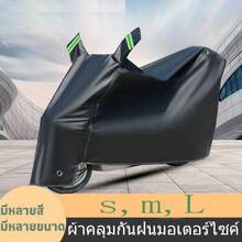 Universal Motorcycle Cover, Sun Protection, Dustproof, Waterproof, Suitable For Motorcycles, Electric Bikes, Electric Scooters, UV Protection, Reflective Strip - Multicolor - View 3