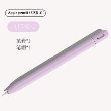 Apple Pencil 3 USB-C Silicone Soft Protective Sleeve Case - Multicolor - View 2