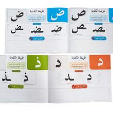 كتاب تتبع الحروف العربية للأطفال 32 صفحة، ممارسة كتابة ضربات الحروف العربية للأطفال من سن 3-6 سنوات في مرحلة ما قبل المدرسة، كتاب تعليم اللغة العربية المبكر للدروس المنزلية - متعدد الألوان - مشاهدة 7