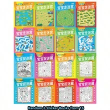 兒童迷宮書 3歲以上 | 從簡單到困難等級，提升專注力 | 教育學習活動書 | 家庭趣味玩具 | 尺寸 10.24*7.28英吋，適合安靜時光的旅行活動書 | 生日、聖誕節的絕佳禮物 - 2psc - 查看 12