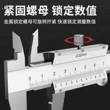 工業用高精度機械式游標卡尺 小型家用測量工具 - 遊標卡尺 - 查看 5