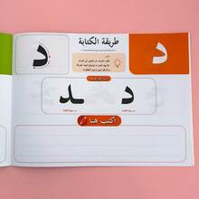 كتاب تتبع الحروف العربية للأطفال 32 صفحة، ممارسة كتابة ضربات الحروف العربية للأطفال من سن 3-6 سنوات في مرحلة ما قبل المدرسة، كتاب تعليم اللغة العربية المبكر للدروس المنزلية - متعدد الألوان - مشاهدة 8