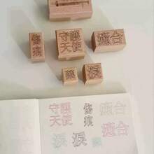 Aesthetic Dark Healing Wooden Stamps, Traditional Chinese Character Rubber Stamp Syringe Pill Pattern For Junk Journal Collage Craft Supplies - A - View 1