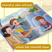 Arabic Kids Safety Books Collection, Individual Safety Story Books | Child Safety Education Picture Books About Personal Protection, Emergency Awareness, Traffic Safety, Home Safety, Stranger Danger Prevention & Life Skills Learning - Picture Book - View 6