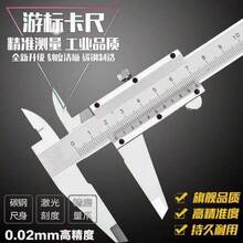 工業用高精度機械式游標卡尺 小型家用測量工具 - 遊標卡尺 - 查看 8