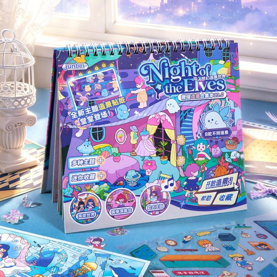 Dreamy Theme Landscape Sticker Collection Book, Cute Cartoon Miniature Scene Handmade DIY Collage Stickers - Night Of the Elves [Decorative Sticker Collection] - View 1