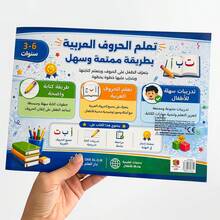 كتاب تتبع الحروف العربية للأطفال 32 صفحة، ممارسة كتابة ضربات الحروف العربية للأطفال من سن 3-6 سنوات في مرحلة ما قبل المدرسة، كتاب تعليم اللغة العربية المبكر للدروس المنزلية - متعدد الألوان - مشاهدة 10