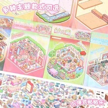 Cartoon Cute Pet Landscape Sticker Collection Book 3D Stereoscopic Miniature House Scene DIY Stress Relief Planner Stickers - SZ-834 Landscape Sticker Collection - Dreamland (Pink) - View 2