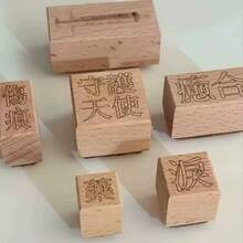 Aesthetic Dark Healing Wooden Stamps, Traditional Chinese Character Rubber Stamp Syringe Pill Pattern For Junk Journal Collage Craft Supplies - A - View 2