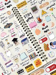 50pcs Arabic Phone Stickers, PVC Material, Creative Aesthetic Design Stickers, Suitable For Phone Cases, Tablets, Laptops, Luggage, Cars, Notebooks, Helmets, Guitars, Skateboards, Storage Boxes, Computers - 50pcs - View 1
