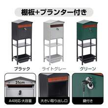 置き型 スタンド かご付きポスト鍵付き 玄関前 収納 スタンドポスト ポスト 北欧 一戸建て用  スタンドポスト メールボックス A4対応 新聞受け 高級 おしゃれ[グリーン] - 1 - チェックする 7