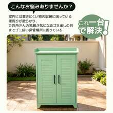 [グリーン]物置 収納庫 屋外 大型 倉庫 室外収納庫 屋外収納キャビネット 両開きドア 可動棚付き 物置き台 ガードレール付き天面ラック 防錆 高耐候性 コンパクト 軽量 - 1 - チェックする 6