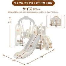 [タイプ　A　ブランコ+すべり台+階段]すべり台  キャッスル  大型遊具 すべりだい  スライダー  室内  遊具 バスケットゴール 収納 グレー*ホワイト - 1 - チェックする 12