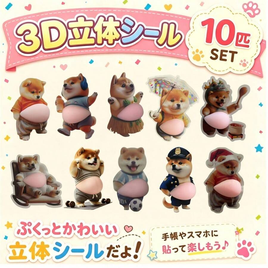 10pcs Cute Shiba Inu Stickers, Squishy 3D Stickers For Scrapbooking, DIY Phone Case Decals For Kids - Multicolor - View 1