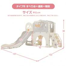 [タイプ　A　ブランコ+すべり台+階段]すべり台  キャッスル  大型遊具 すべりだい  スライダー  室内  遊具 バスケットゴール 収納 グレー*ホワイト - 1 - チェックする 8