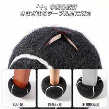 椅子足カバー 家具足キャップ テーブル足保護キャップ テニスボール型 十字開口 フェルト 静音 騒音防止 滑り止め 耐摩耗 フローリング傷防止 - A - チェックする 4