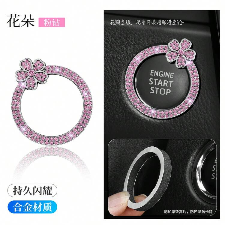 1件裝花朵水鑽汽車引擎啟動/停止按鈕環，閃亮水晶花卉推啟按鈕蓋飾，可愛女性汽車內飾配件 - 一鍵啟動裝飾圈花朵款 - 查看 12