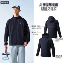 [Wang Yibo Style]Anta Light Shell 3.0 Sun Protection Jacket | Ice Silk Skin Jacket Sun Protection Clothing Men's Qixi Festival Gift - Original Midnight Blue-9 - View 3
