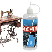 Sewing Machine Oil Commercial Lubricant High-Temperature Lubricating Oil For Door Hinge Garage Household Lock Applications - 30ml - View 2