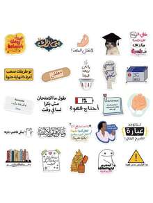 50 قطعة ملصقات هاتف عربية، مادة PVC، تصميم جمالي إبداعي، كل واحد فريد، مناسب لأغطية الهواتف، الأجهزة اللوحية، أجهزة الكمبيوتر المحمولة، الأمتعة، السيارات، الدفاتر، المجلات، إلخ. - 50 قطعة - مشاهدة 3