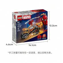 LEGO Building Blocks 76335 Spider-Man Vs. Ghost Rider On Motorcycle Building Blocks Toy - Multicolor - View 6