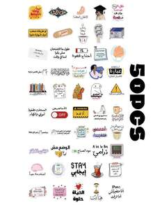 50 قطعة ملصقات هاتف عربية، مادة PVC، تصميم جمالي إبداعي، كل واحد فريد، مناسب لأغطية الهواتف، الأجهزة اللوحية، أجهزة الكمبيوتر المحمولة، الأمتعة، السيارات، الدفاتر، المجلات، إلخ. - 50 قطعة - مشاهدة 11