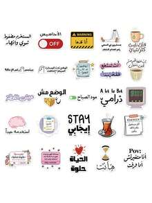 50 قطعة ملصقات هاتف عربية، مادة PVC، تصميم جمالي إبداعي، كل واحد فريد، مناسب لأغطية الهواتف، الأجهزة اللوحية، أجهزة الكمبيوتر المحمولة، الأمتعة، السيارات، الدفاتر، المجلات، إلخ. - 50 قطعة - مشاهدة 2