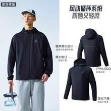 [Wang Yibo Style]Anta Light Shell 3.0 Sun Protection Jacket | Ice Silk Skin Jacket Sun Protection Clothing Men's Qixi Festival Gift - Original Midnight Blue-9 - View 2