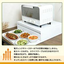レンジ台 伸縮 スライドテーブル 引き出し 家電下 収納 ラック 電子レンジラック レンジ 収納 北欧風 鉄製 デザイン 収納ラック 家電下引き出し キッチン レンジテーブル スリム スライドトレー キッチン 省スペース シンプル 炊飯器 レンジ下 電子レンジ下 - ホワイト - チェックする 7