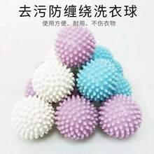 4pcs Laundry Balls, Large Size 6.2cm, Durable, Random Color, Strong Stain Removal Anti-Tangle Thickened Friction Laundry Balls For Washing Machine, Laundry Helper - Multi-color - View 2