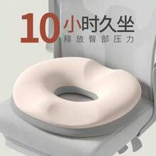1pc Ergonomic Donut Seat Cushion For Office Chair | Hip And Lumbar Support Pillow, Postpartum Friendly, Suitable For 10 Hours Sitting, Driving And Office Work | Machine Washable Polyester, Modern Comfortable Design, Durable Soft Material - 1PC - View 12
