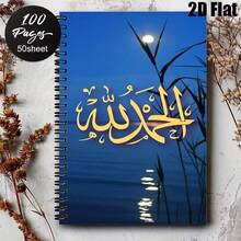 1pc A5 Spiral Notebook With Islamic Poetry And Arabic Calligraphy, Arabic Language Learning - Minimalist Cover Holiday Stationery Essential, Arabic Text, Saudi Arabian Islamic Prayer Notebook, "Bismillah" Prayer Journal - One Book (50 Pages, 100 Pages) - View 4