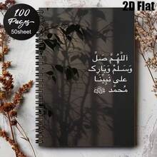 1pc A5 Spiral Notebook With Islamic Poetry And Arabic Calligraphy, Arabic Language Learning - Minimalist Cover Holiday Stationery Essential, Arabic Text, Saudi Arabian Islamic Prayer Notebook, "Bismillah" Prayer Journal - One Book (50 Pages, 100 Pages) - View 6