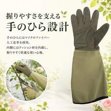 ガーデニンググローブ 園芸用手袋 ロング手袋 全長41.5cm トゲ対策 バラ剪定用 手袋 作業用 手袋 農作業用 草取り 庭仕事 指先補強 面ファスナー付き 洗濯OK 防護グローブ 2枚セット 園芸用品 - A - チェックする 3