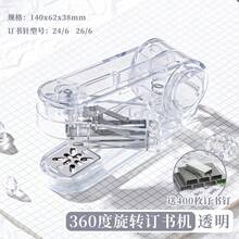 1 buah Stapler Putar 360°, Tersedia Berbagai Warna, Dapat Menjepit Buku ke Berbagai Arah, Stapler Mini Portabel Perlengkapan Kantor, Stapler Portabel - stapler putar - View 16