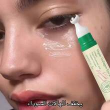 360°滾輪眼部精華液 - 提亮緊緻肌膚、淡化細紋、不油膩快速吸收、打造透亮玻璃肌 - 薄荷綠 - 查看 5