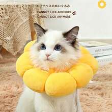 1pc Cat Collar Elizabeth Collar Anti-Licking Soft Head Cover Dog Supplies Elizabeth Shame Neck Collar Spay/Neuter Pet Cat Dog Supplies - Yellow - View 1