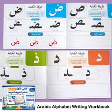 كتاب ممارسة الحروف العربية للأطفال، تمارين كتابة الحروف، أداة تعلم اللغة، تطوير مهارات الخط، مورد فصلي، لعبة تعليمية - كراسة تعليم الحروف العربية - مشاهدة 3