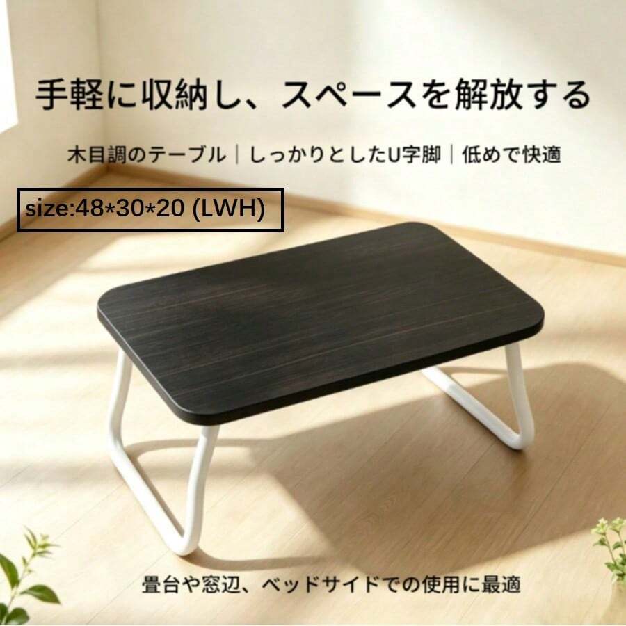 mini 折りたたみベッドテーブル 学生向け卓上 PC デスク 窓辺簡易ラック 48*30*20cm - ブラック - チェックする 1