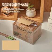 Free-Cut Pull-Out Sticky Notes, Kraft Paper Material Customizable Cut Label Notebook, Creative Convenient Cuttable Self-Adhesive Sticky Notes, 1 Roll Memo Paper Length 700CM, Office Label Paper Customizable Stick, Convenient Note Extension Sticker, Customizable Daily Diary Memo Paper - one-size - View 15