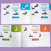 كتاب ممارسة الحروف العربية للأطفال، تمارين كتابة الحروف، أداة تعلم اللغة، تطوير مهارات الخط، مورد فصلي، لعبة تعليمية - كراسة تعليم الحروف العربية - مشاهدة 8
