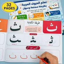 كتاب ممارسة الحروف العربية للأطفال، تمارين كتابة الحروف، أداة تعلم اللغة، تطوير مهارات الخط، مورد فصلي، لعبة تعليمية - كراسة تعليم الحروف العربية - مشاهدة 10